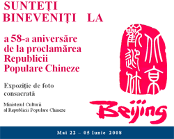 A 58-a aniversare de la proclamarea Republicii Populare Chineze