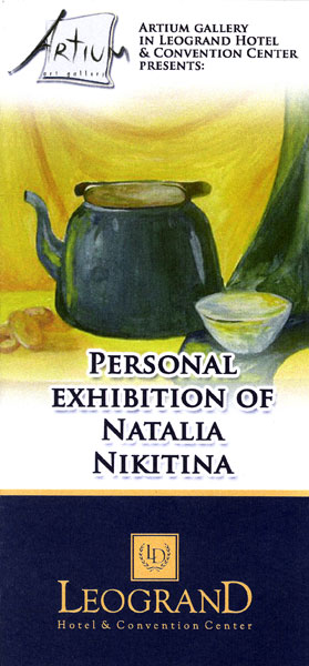 NIKITINA Natalia: expoziţie personală de pictură