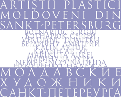 Artiştii plastici din Sankt-Petersburg originari din RM